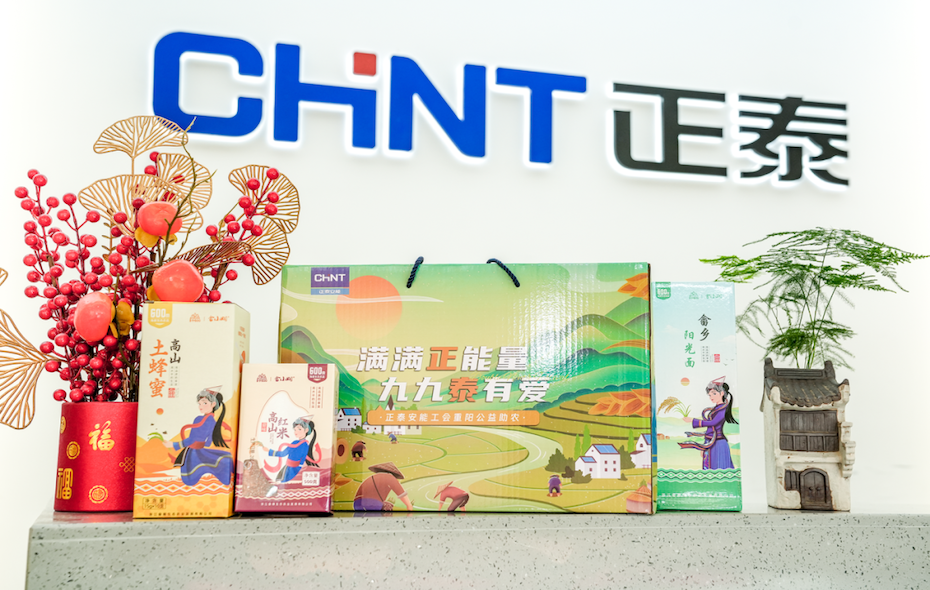 正泰安能工会重阳公益助农