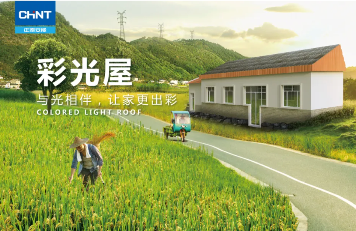 颜值与实力兼具，&ldquo;彩光屋&rdquo;让家更出彩