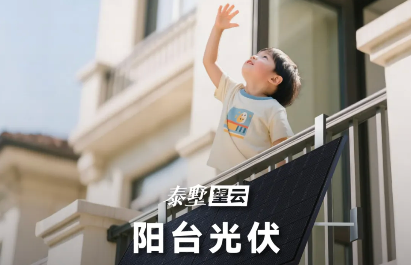 「泰墅望云2.0」多场景安装说明来啦！