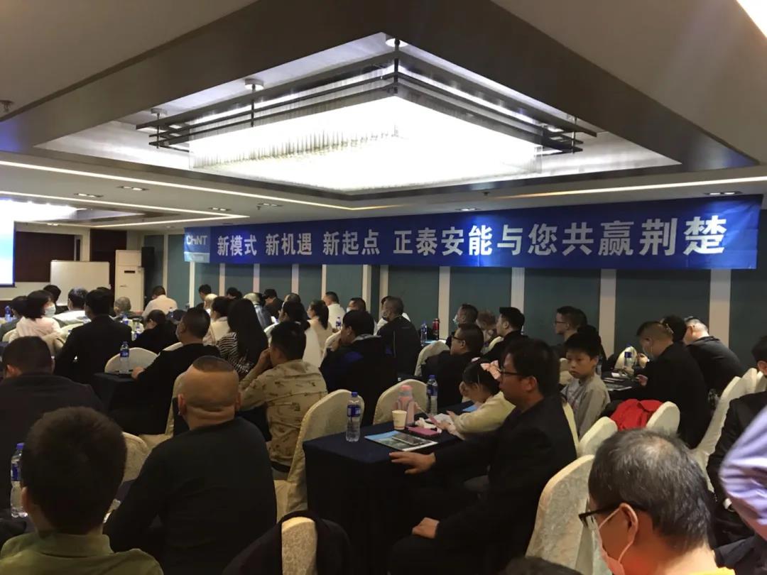 全面招商 虚位以待 | 正泰安能湖北区域招商签约会反响热烈