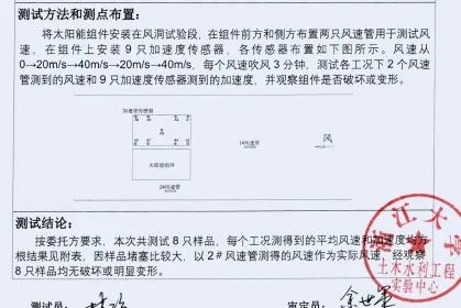 挑战极限 安如泰山 | 正泰安能182、210组件完成抗12级超强飓风考验！