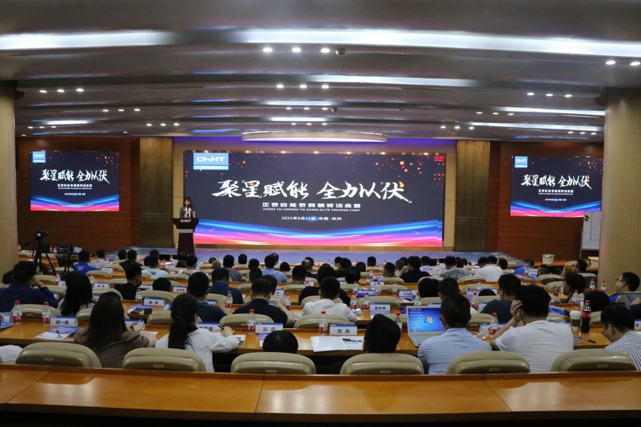 泰商&ldquo;集结号&rdquo;破浪扬帆 | 安能首届泰商训练营圆满落地！