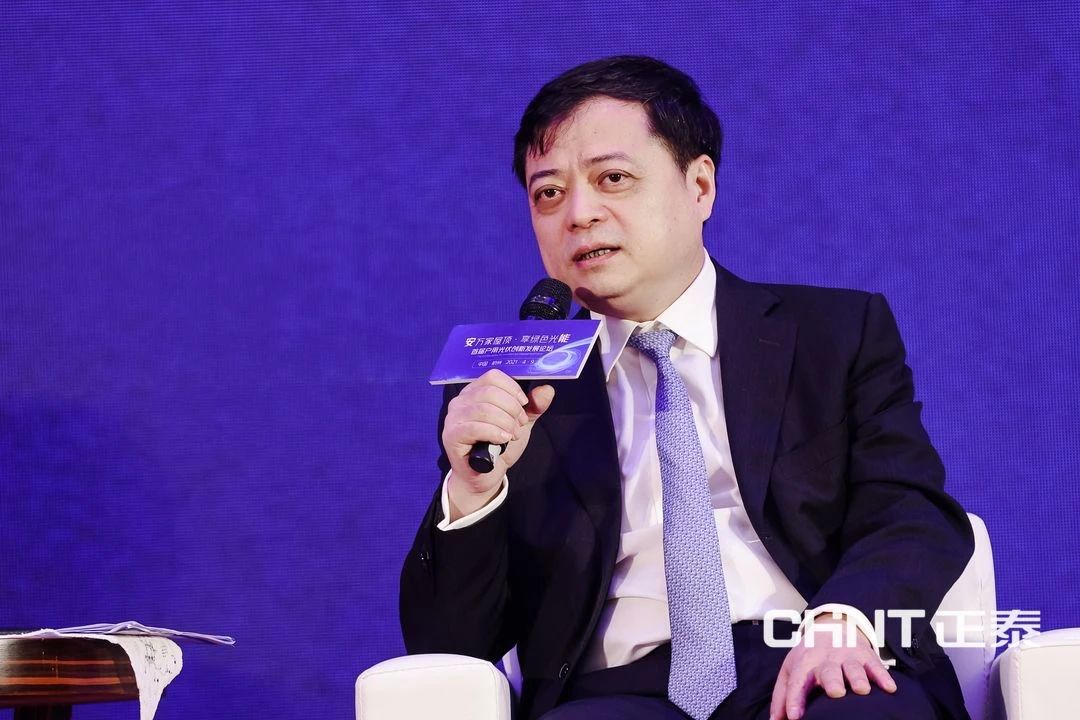 正泰领袖观点 | 深入洞察首届户用光伏创新发展论坛