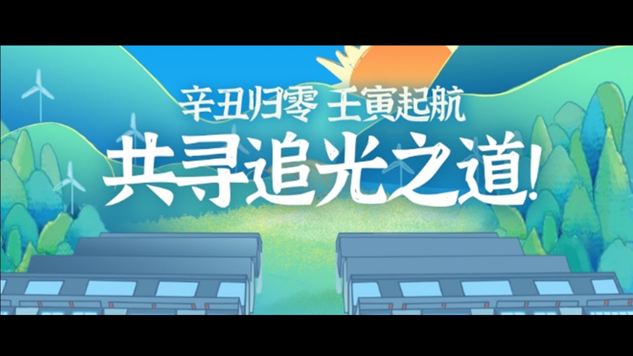 同行8760小时，安能与您携手&ldquo;追光&rdquo;