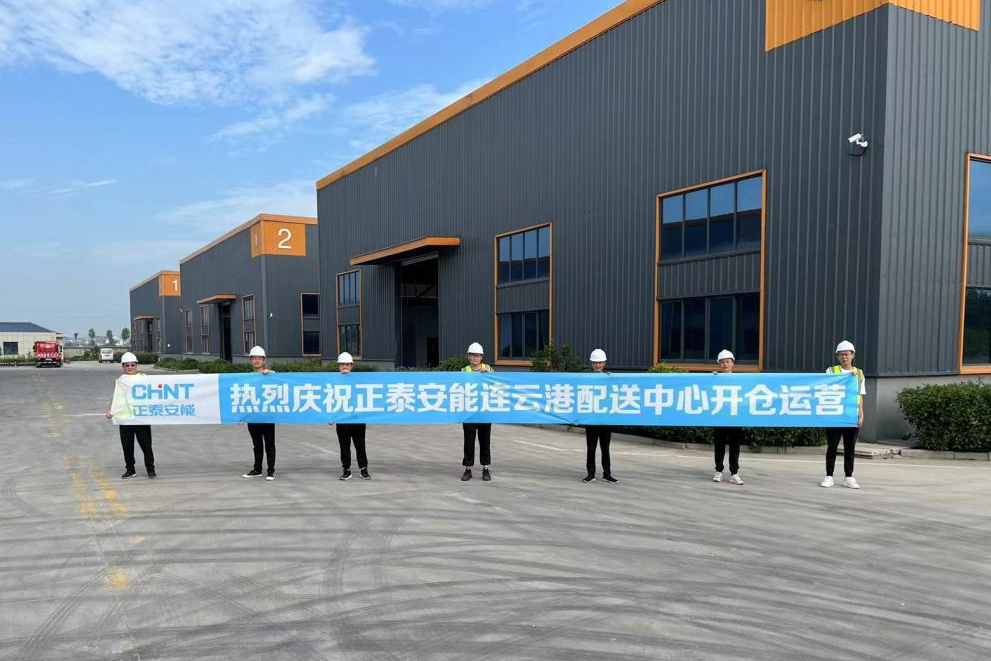 五仓齐开！正泰安能加速布局仓储物流