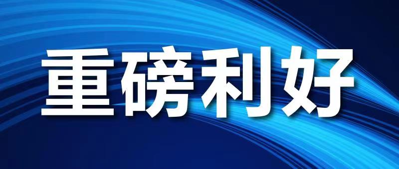 应并尽并！两部委再发户用光伏行业重磅利好