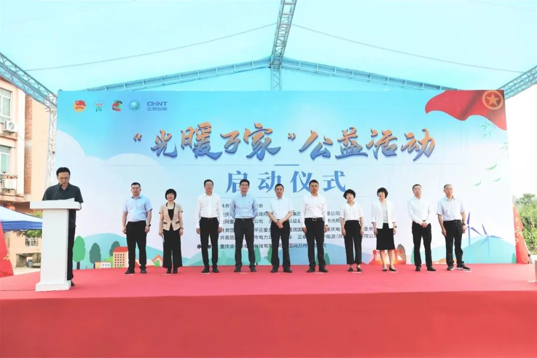 首度获奖！正泰安能荣膺&ldquo;鲲鹏企业&rdquo;称号