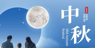 披光戴月赴团圆 | 中秋回家，别忘了TA