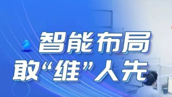 敢&ldquo;维&rdquo;人先，一篇解锁正泰安能电站运维全流程