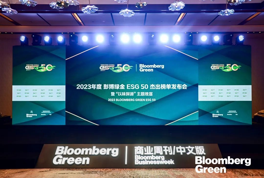 彭博绿金ESG 50 榜单发布，正泰安能荣登&ldquo;年度受关注企业&rdquo;榜单！