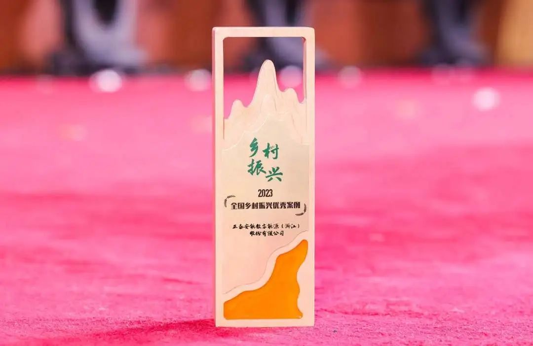 本期唯一！正泰安能上榜2023&ldquo;全国乡村振兴&rdquo;优秀案例