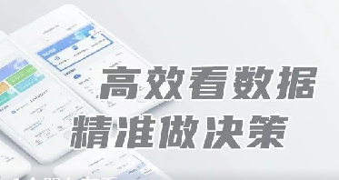 万众期待！代理商「业绩看板」功能强势上线，助力数据化运营提效50%以上